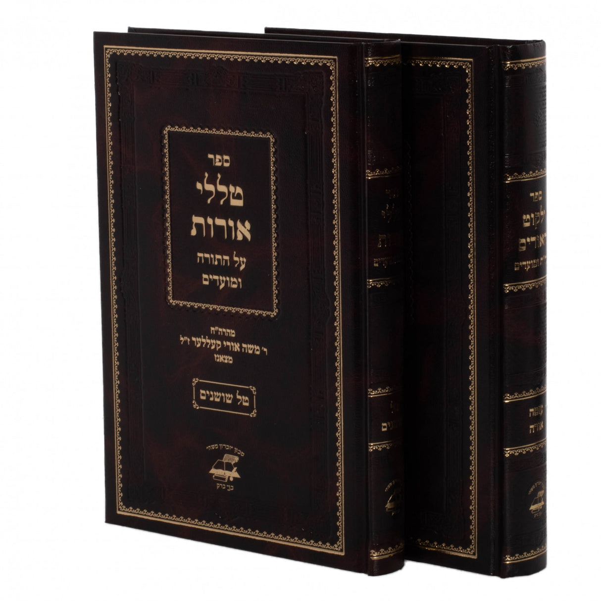 ילקוט האורים על התורה ומועדים