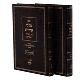 ילקוט האורים על התורה ומועדים