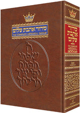 Siddur Pocket Ashkenaz H/b