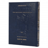 גמרא שוטנשטין/ארטסקרול - גדול מסכת עירובין ב' דף נב:-סוף [#08] : פרקים ה-י