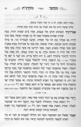 עלים לתרופה - מכתבי מוהרנ"ת - אור הנחל