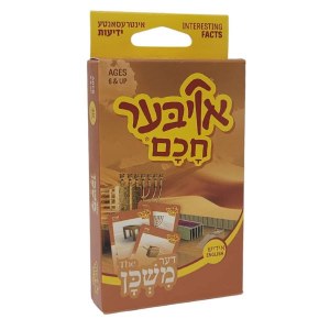 Oiber Chochom Card Game The Mishkan