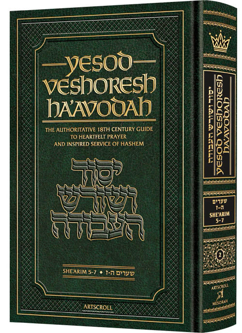 Yesod VeShoresh HaAvodah Vol. 2