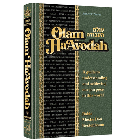 Olam HaAvodah