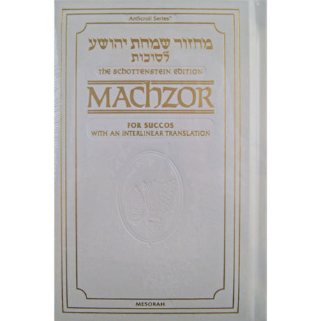 Interlinear Machzor Pocket Succos Ashkenaz White Leather