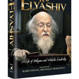 Rav Elyashiv - Artscroll