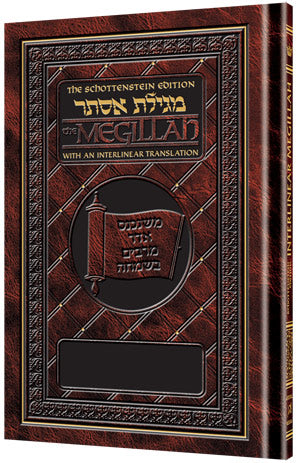 Interlinear Megillah Esther H/b