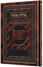 Interlinear Megillah Esther H/b