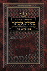 Lipman Megillas Esther with Complete Purim Evening Services - Leatherette Ashkenaz