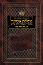 Lipman Megillas Esther with Complete Purim Evening Services - Leatherette Ashkenaz