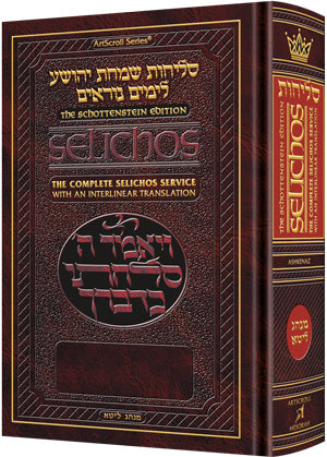 Interlinear Selichos:Nusach Lita Ashkenaz H/b