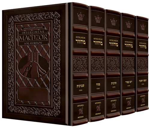 Interlinear Machzor Five Volume Ashkenaz Yerushalayim Brown Leather