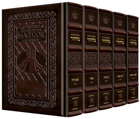 Interlinear Machzor Five Volume Ashkenaz Yerushalayim Brown Leather