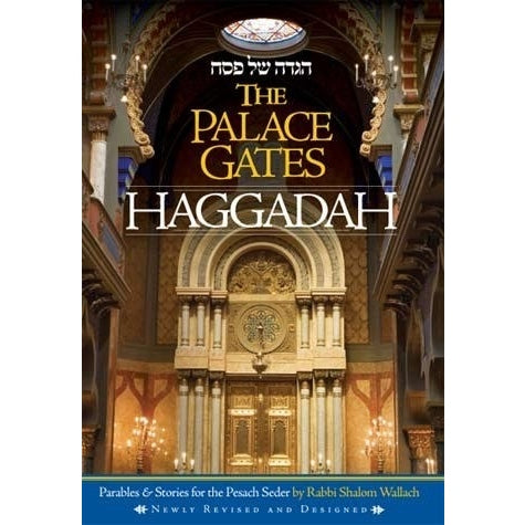 Palace Gates Haggadah