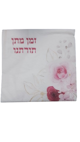 Shavuos Napkins