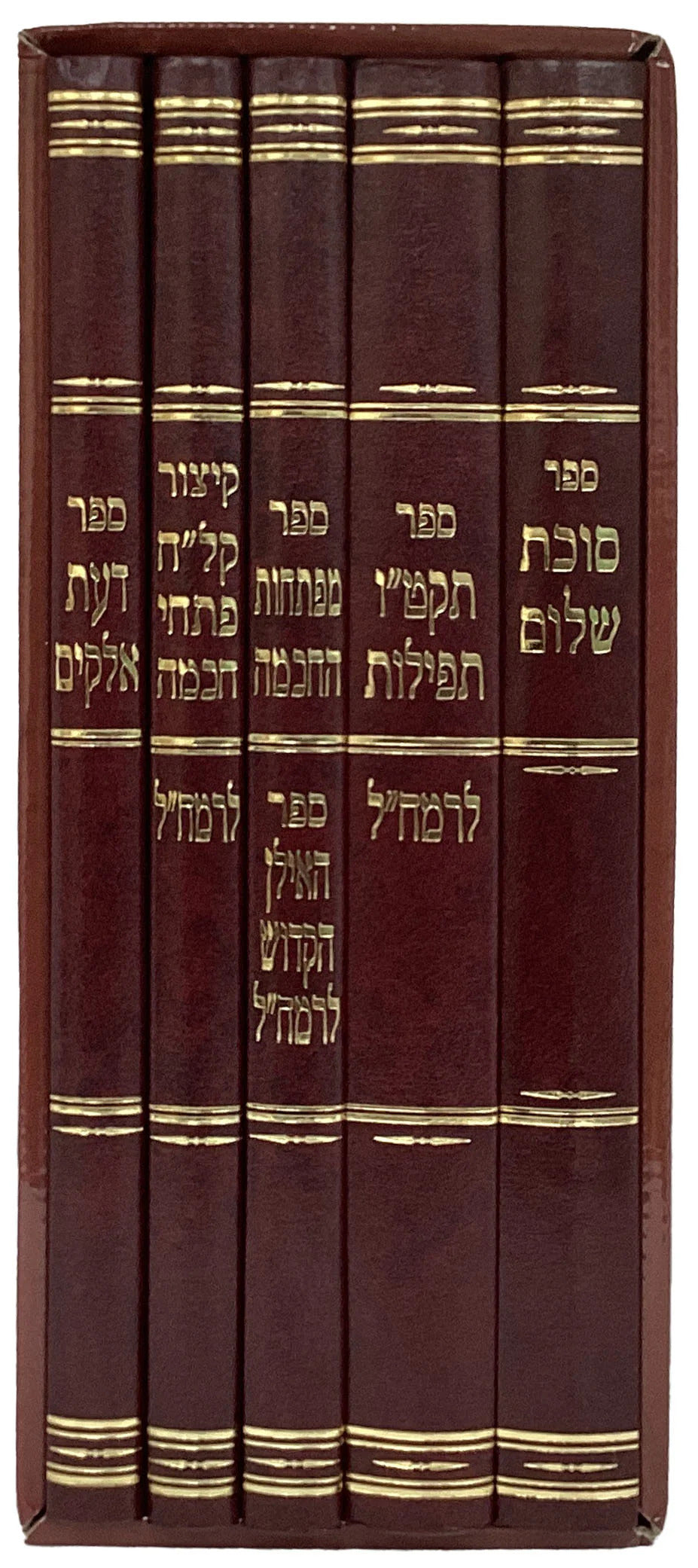 ספרי רמח"ל -ה"כ -סוכת שלום/תקט"ו תפילות/דעת אלקים/מפתחות החכמה/קיצור קל"ח פתחי חכמה