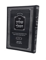 שלחן המלך הל' שבת -סי' רמ''ב -רס''ו - אידיש
