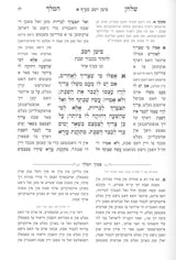 שלחן המלך הל' שבת -סי' רמ''ב -רס''ו - אידיש