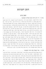 באר עזריאל - מליחה