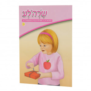 קינדער ביכער