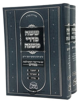 משניות אידיש -ששה סדרי משנה- נזיקין א/ב ב"כ