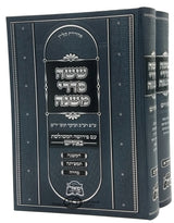 משניות אידיש -ששה סדרי משנה- נזיקין א/ב ב"כ
