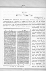 אוצרות תורת החיד"א ו"כ על התורה