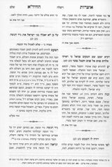 אוצרות תורת החיד"א ו"כ על התורה