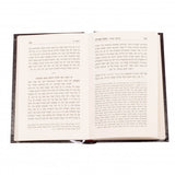 אוסף אמרים - קדושה וטהרה