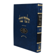 גמ' תמורה/כריתות/מעילה/קנים/תמיד/מדות לתלמידים מהרש"א ומפרשים עם שינון הש"ס - עוז והדר