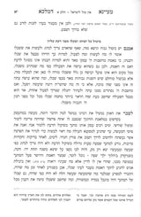 מעיינא דמלכא - חסידות - חלק א
