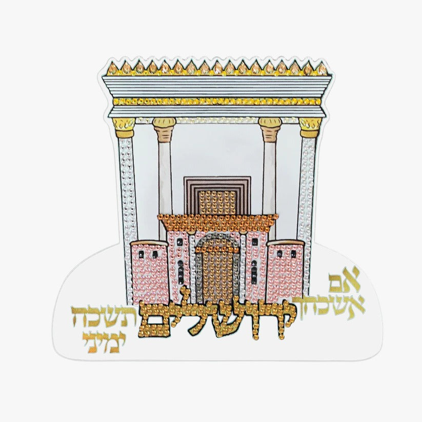 Lucite Diamond Art Yerushalayim Magnet