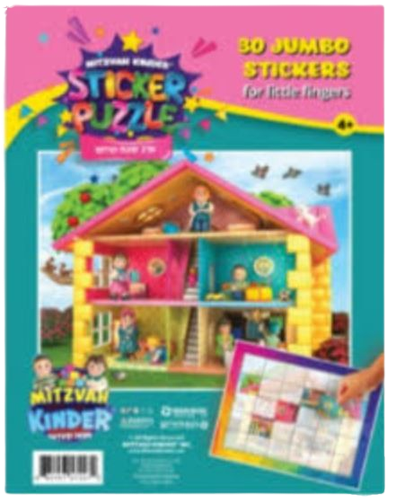 Sticker Puzzle Erev Shabbos