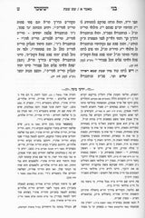 בני יששכר השלם והמבואר ו' כרכים - יודעי בינה