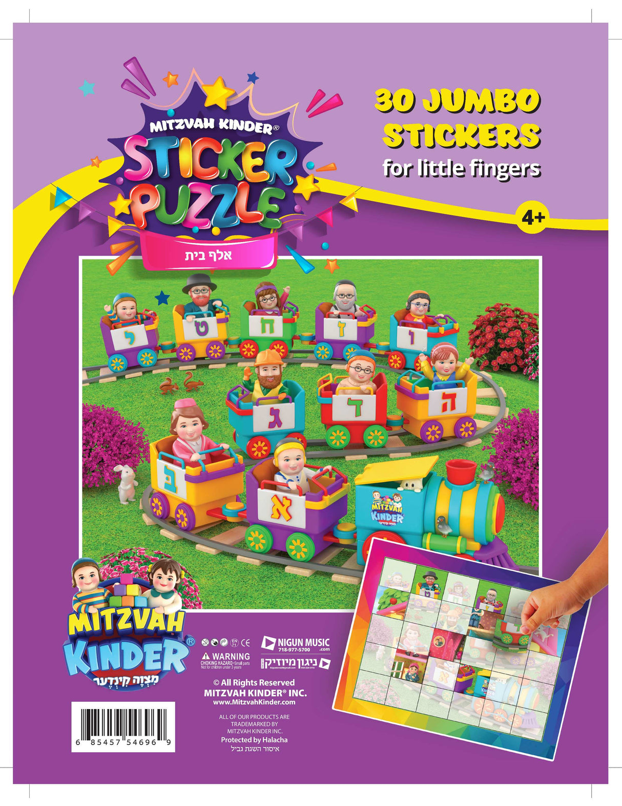 Sticker Puzzle Alef Beis