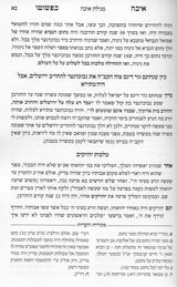 מגילת איכה כפשוטו עם תולדות ב' חורבנות עם קינות - רכה