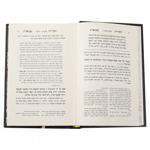 לקוטי אמרים תניא עם פירוש חסידות מבוארת - חלק ח - פרקים מג-מז