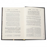לקוטי אמרים תניא עם פירוש חסידות מבוארת - חלק ח - פרקים מג-מז