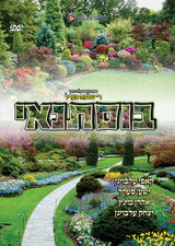 Bostanai - DVD