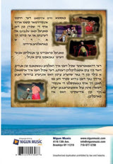 Gechapt Beim Inzel - DVD