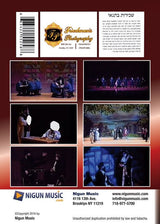A Blik Oif Tzirik - DVD
