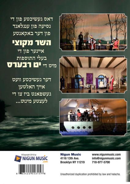 Yam Robers - DVD