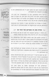 למען יאריכון ימיך - כיבוד אב ואם באידיש