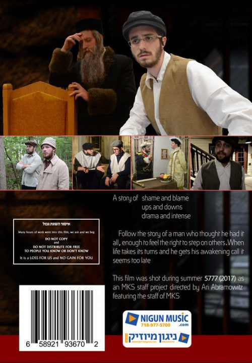 The Accused - DVD