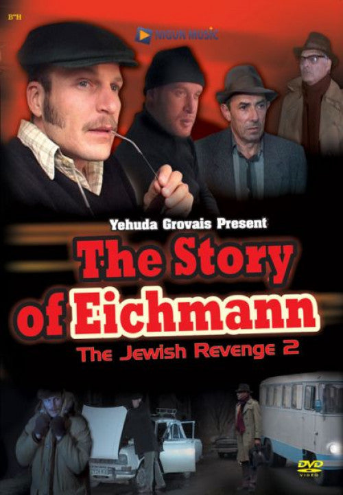 The Jewish Revenge 2: The Story of Eichmann