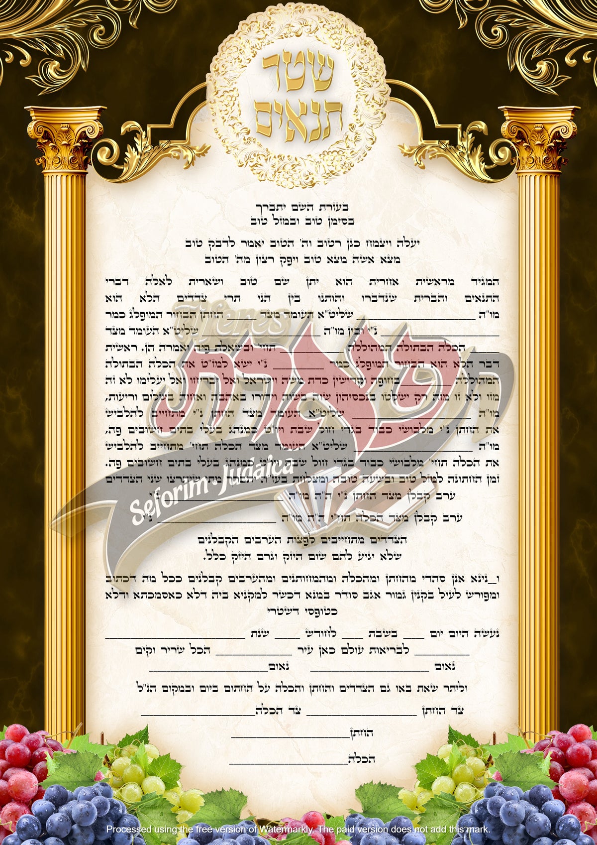 שטר תנאים - נוסח מהודר לכתחלה