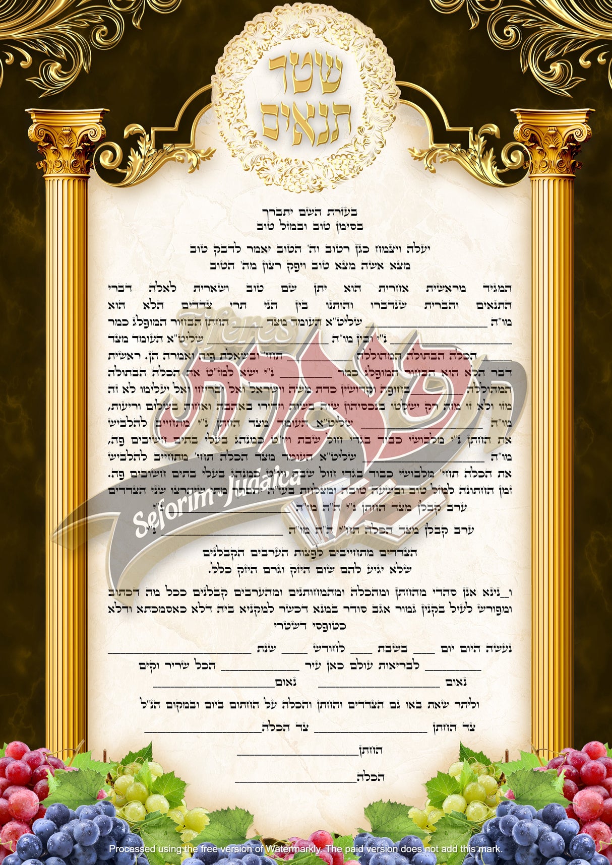 שטר תנאים - נוסח מהודר לכתחלה