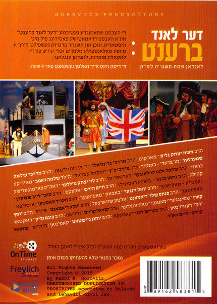 Der Land Brent / DVD דער לאנד ברענט