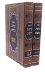 דרשות ערוגת הבשם ב''כ