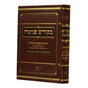בקודש פנימה ח"א - בעלזא